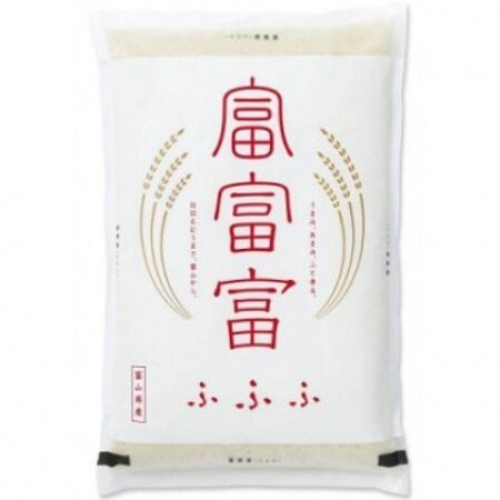[毎月定期便]富山のお米「富富富(ふふふ)」 5kg[上旬発送]全3回