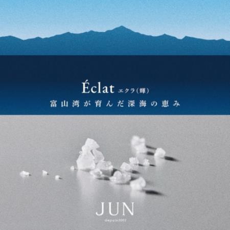 [JUN富山]海洋深層塩使用焼菓子「エクラ」12個入り(ギャレットブルトンヌ&ケーク)[配送不可地域:離島]