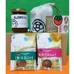 干柿4種セット_果物・フルーツ ドライフルーツ 惣菜・加工品 ジャム 缶詰・瓶詰 _[配送不可地域:離島]