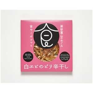 食やくおつまみ「白エビのピリ辛干し」_魚介・海産物 エビ えび 海老 魚介・海産物 _