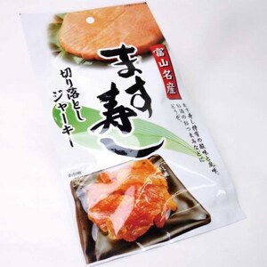 ます寿司ジャーキー、ます寿司燻製ジャーキー各10袋セット_惣菜・加工品 _