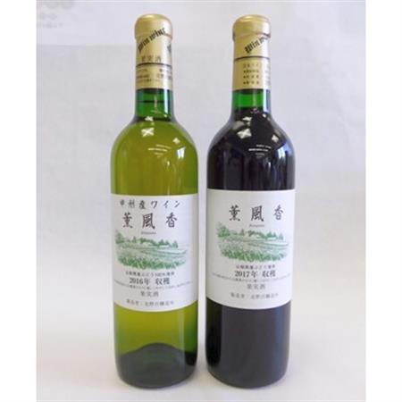 山梨の地ワイン2本セット(北野呂醸造 赤白)[配送不可地域:離島]