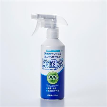 肌にもやさしい除菌水(スプレーボトル350ml×10本)微酸性 次亜塩素酸水【1220658】