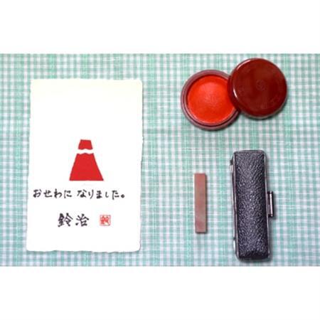 手彫り一文字落款印 朱文バージョン ケース付き[配送不可地域:離島]