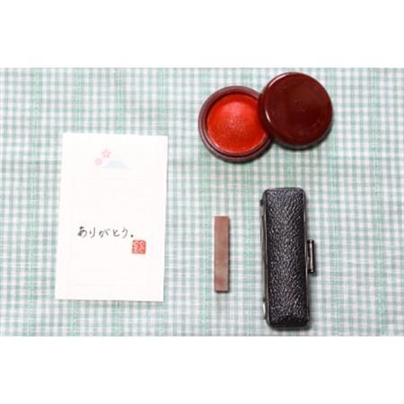 手彫り一文字落款印 白文バージョン ケース付き[配送不可地域:離島]