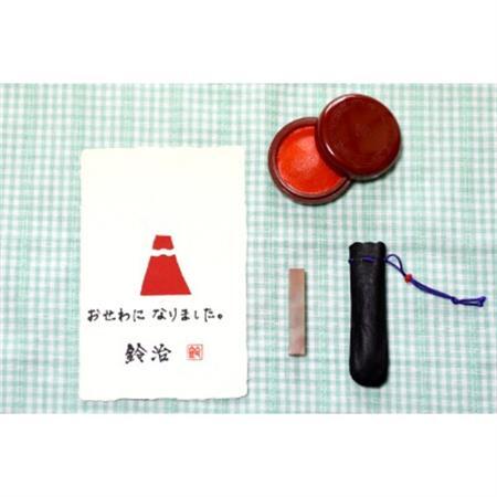 手彫り一文字落款印 朱文バージョン [配送不可地域:離島]