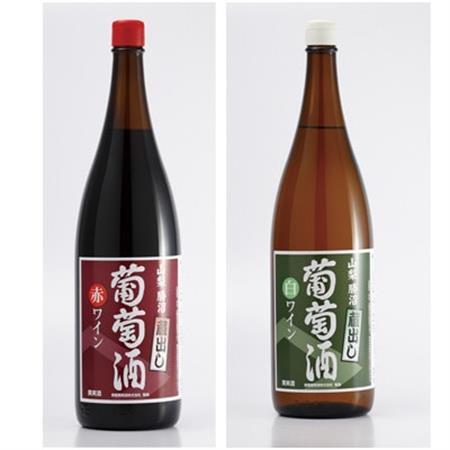 [山梨県産]一升瓶ワイン「蔵出し葡萄酒」 赤白セット(1800ml×2本)[配送不可地域:離島]