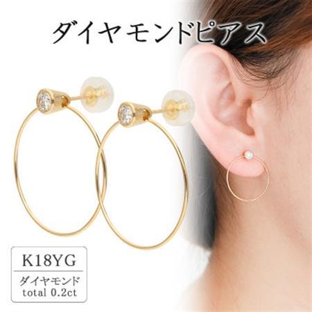 K18イエローゴールド ダイヤモンドピアス(0.2ct) 43-6261[配送不可地域:離島・沖縄県]