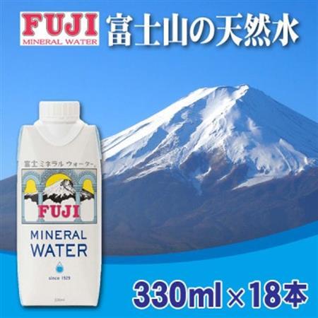 富士ミネラルウォーター　330ml紙パック×18本入【配送不可地域：離島】【1298522】