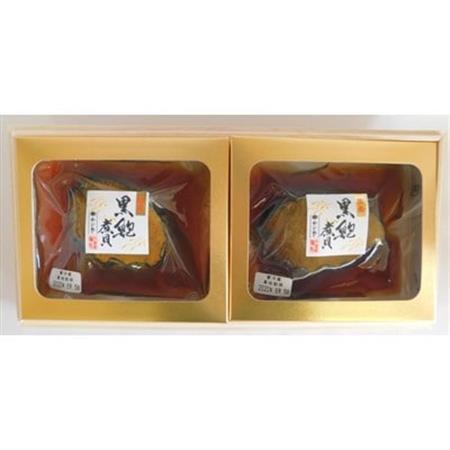 国産黒鮑煮貝(肝付)2粒セット[配送不可地域:離島]