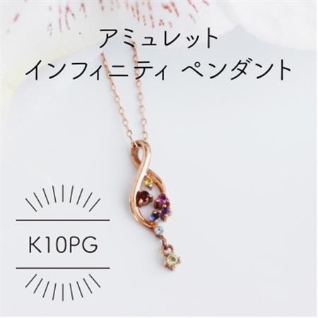 K10PG アミュレット ディアドロップ ペンダント(1点)【配送不可地域：沖縄県】【1346524】
