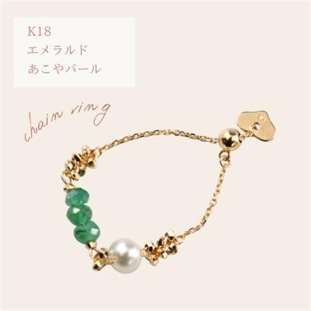 【山梨県】【ジュエリー】K18 moss/モス チェーンリング【配送不可地域：離島・沖縄県】【1604866】