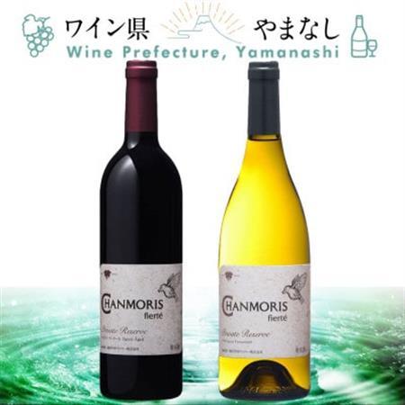 盛田甲州ワイナリー シャンモリ・フィエルテ 赤&白 2本セット[配送不可地域:離島]