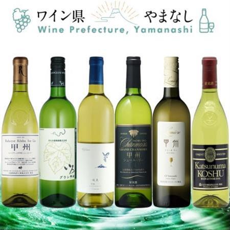甲州シュール・リー 6本セット[配送不可地域:離島]
