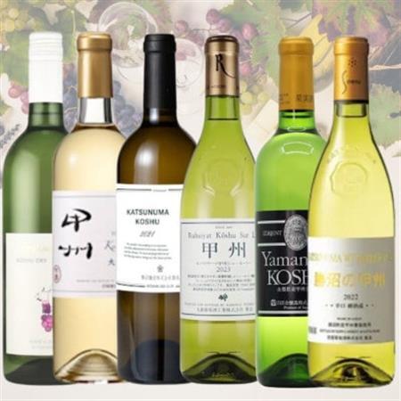甲州ワイン6本セット 029[配送不可地域:離島]