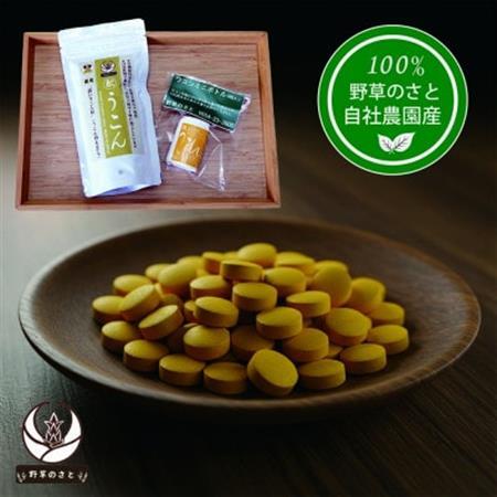 秋うこん 600粒+ミニボトル30粒【配送不可地域：離島】【1670275】