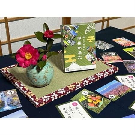 「やってみるじゃん甲州かるた」とオリジナルクリアファイル[配送不可地域:離島]