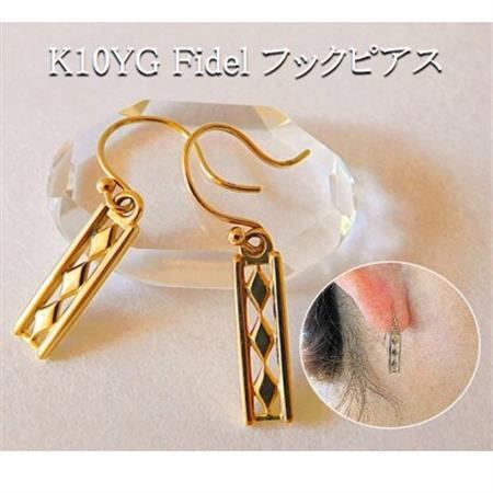 K10YG Fidel ピアス[配送不可地域:離島・沖縄県]