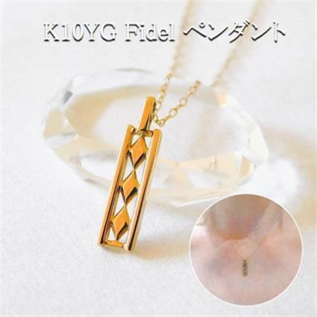 K10YG Fidel ペンダント[配送不可地域:離島・沖縄県]