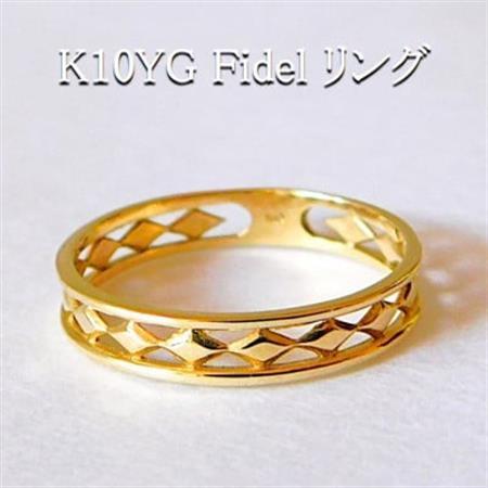 K10YG Fidel リング(サイズ3号)[配送不可地域:離島・沖縄県]