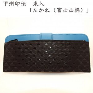 甲州印伝 束入(ストラップ留め長財布)「たかね(富士山柄)」2809[配送不可地域:離島]