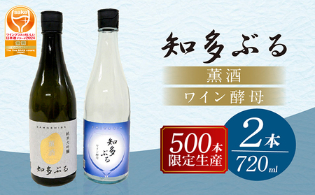 [愛知の酒米使用]日本酒・知多ぶる2本セット 720ml