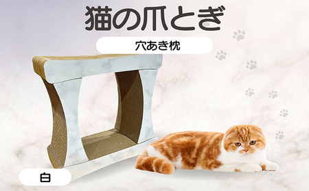 猫の爪とぎ 神殿[高](カラー:大理石柄・白) 猫 ねこ ネコ キャット cat 爪とぎ ダンボール 段ボール ゆったり 丈夫 日本製 国産 おもちゃ ペット インテリア 愛猫 動物 用品 用玩具 グッズ 愛へプレゼント ペット用品 愛知県 常滑市