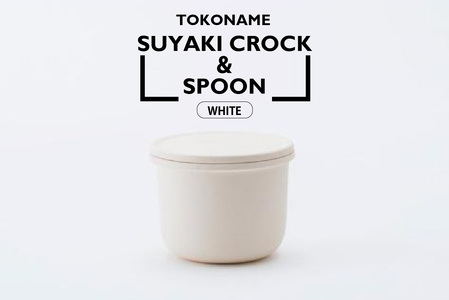 TOKONAME SUYAKI CROCK & SPOON・WHITE