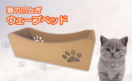 猫爪とぎの返礼品 検索結果 | ふるさと納税サイト「ふるなび」