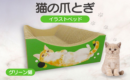 猫爪とぎの返礼品 検索結果 | ふるさと納税サイト「ふるなび」