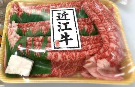 近江牛 たなか善 [極選]すき焼き・しゃぶしゃぶ用スライス 約600g