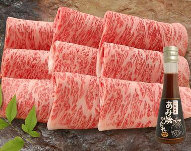 松喜屋近江牛プレミアム焼肉用(3〜4人前)・たれ1本
