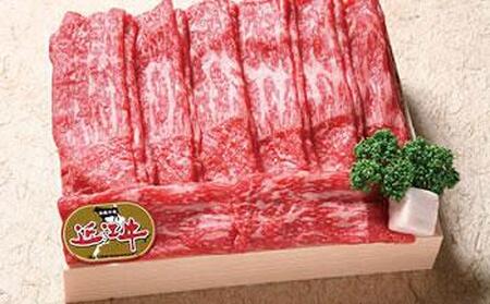 近江牛 澤井牧場 すき・しゃぶ用(赤身) 800g