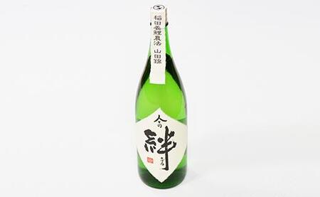 無農薬栽培の山田錦で醸し人々の絆 純米酒1.8L
