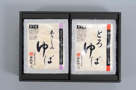 比叡山延暦寺御用達 滋賀県産大豆使用 生ゆばギフトセット