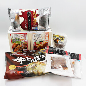ここ滋賀おすすめ 近江牛食べ比べセット
