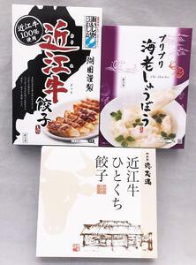 餃子 バラエティセット 3種 各1箱(合計45個)