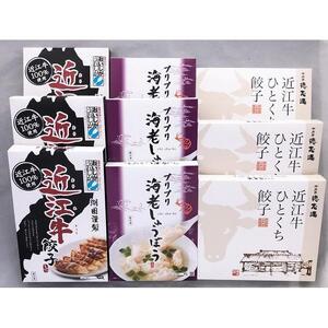 餃子 バラエティセット 3種 各3箱（合計135個）