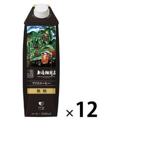 上島珈琲店 アイスコーヒー 無糖 1000ml 12本