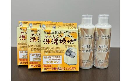 洗濯用補助剤 洗濯槽快 分包タイプ （84包）とシルク・おしゃれ着用洗剤 シルク革命(400ml)