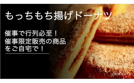 もっちもち 揚げドーナツ8枚 まきピザ6本 セット 詰め合わせ ドーナツ 焼き菓子 黒糖 おやつ 菓子 スイーツ ピザ チーズ おやつ ご飯 おかず冷凍 小分け 人気 簡単 レンジ 調理 ドーナッツ セット チーズ ドーナッツ セッ