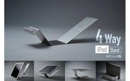 [iPADスタンド]高級ステンレス iPAD スタンド 4 Way 横 2.5cm 縦 8 cm 高 4 cm タブレットスタンド iPAD Stand キッチン おしゃれipadスタンド ipad経てインテリア)