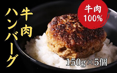牛肉 ハンバーグ 150g × 5個  小分け (ﾊﾝﾊﾞｰｸﾞﾊﾝﾊﾞｰｸﾞﾊﾝﾊﾞｰｸﾞﾊﾝﾊﾞｰｸﾞﾊﾝﾊﾞｰｸﾞﾊﾝﾊﾞｰｸﾞﾊﾝﾊﾞｰｸﾞﾊﾝﾊﾞｰｸﾞﾊﾝﾊﾞｰｸﾞﾊﾝﾊﾞｰｸﾞﾊﾝﾊﾞｰｸﾞﾊﾝﾊﾞｰｸﾞﾊﾝﾊﾞｰｸﾞﾊﾝﾊﾞｰｸﾞﾊﾝﾊﾞｰｸﾞﾊﾝﾊﾞｰｸﾞﾊﾝﾊﾞｰｸﾞﾊﾝﾊﾞｰｸﾞﾊﾝﾊﾞｰｸﾞﾊﾝﾊﾞｰｸﾞﾊﾝﾊﾞｰｸﾞﾊﾝﾊﾞｰｸﾞﾊﾝﾊﾞｰｸﾞﾊﾝﾊﾞｰｸﾞﾊﾝﾊﾞｰｸﾞﾊﾝﾊﾞｰｸﾞﾊﾝﾊﾞｰｸﾞﾊﾝﾊﾞｰｸﾞﾊﾝﾊﾞｰｸﾞﾊﾝﾊﾞｰｸﾞﾊﾝﾊﾞｰｸﾞﾊﾝﾊﾞｰｸﾞﾊﾝﾊﾞｰｸﾞﾊﾝﾊﾞｰｸﾞﾊﾝﾊﾞｰｸﾞﾊﾝﾊﾞｰｸﾞﾊﾝﾊﾞｰｸﾞﾊﾝﾊﾞｰｸﾞﾊﾝﾊﾞｰｸﾞﾊﾝﾊﾞｰｸﾞﾊﾝﾊﾞｰｸﾞﾊﾝﾊﾞｰｸﾞﾊﾝﾊﾞｰｸﾞﾊﾝﾊﾞｰｸﾞﾊﾝﾊﾞｰｸﾞﾊﾝﾊﾞｰｸﾞﾊﾝﾊﾞｰｸﾞﾊﾝﾊﾞｰｸﾞﾊﾝﾊﾞｰｸﾞﾊﾝﾊﾞｰｸﾞﾊﾝﾊﾞｰｸﾞﾊﾝﾊﾞｰｸﾞﾊﾝﾊﾞｰｸﾞ)