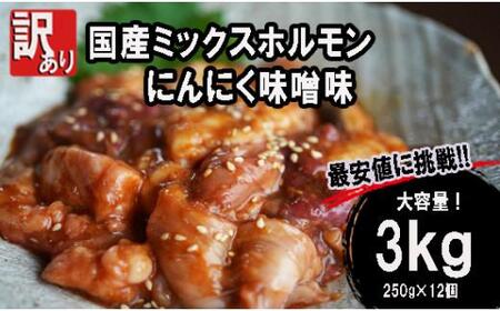 y 󂠂 z Y ~bNXz 3kg (250g×12) ɂɂ X ~bNX z Ă ē t  Ⓚ X s ܂ Y  