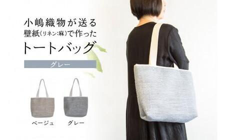 トート・バッグの返礼品 検索結果 | ふるさと納税サイト「ふるなび」