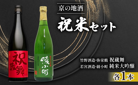 京都日本酒の返礼品 検索結果 | ふるさと納税サイト「ふるなび」