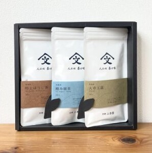 和束茶ギフトセット雅 -miyabi- 煎茶ほうじ茶 茶葉 お茶 大人気お茶 人気お茶 絶品お茶 至高お茶 国産お茶 お中元お茶 ギフトお茶 お歳暮お茶 贈答用お茶 煎茶ほうじ茶 茶葉 お茶