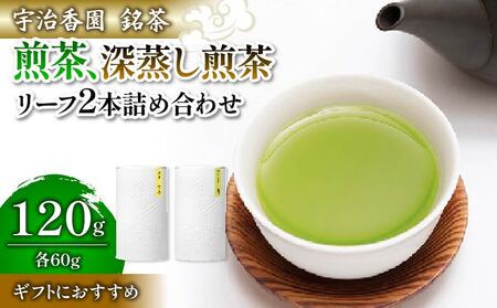 3種の茶葉 詰め合わせセット 宝寿・月 (各60g)[リーフギフト詰め合わせ] [紙筒箱] ( 日本茶 お茶 茶 茶葉 煎茶 緑茶 120g ギフト 贈答 贈り物 国産 リーフ 飲料 飲み物 京都 宇治 )