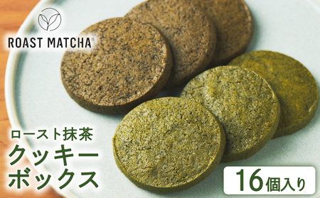 ロースト抹茶クッキーボックス 16個入り ( ロースト 抹茶 クッキー ボックス 詰め合わせ セット 京都 宇治 お茶 ギフト スイーツ お菓子 焼き菓子 京都府 宇治市 お土産 )