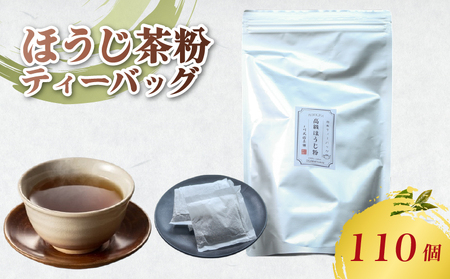 ほうじ粉 110パック (5g×110個入り) 雁が音 ほうじ茶 焙じ茶 お茶 日本茶 国産 高級 京都府 茶葉 茶 京都府 井手町 贈答 ギフト 手土産 お土産 お正月 母の日 父の日 お盆 敬老の日 年末 年始 新年 贈り物 贈答品 用 贈物 お祝い 内祝 祝い 御祝 御祝い 記念日 誕生日 ギフト 用 プレゼント プレゼント お中元